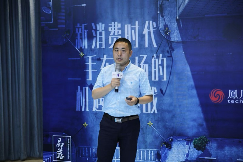 凤凰科技新消费时代