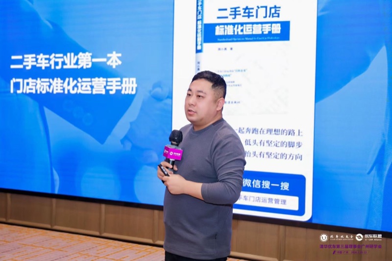 清华广州同学会