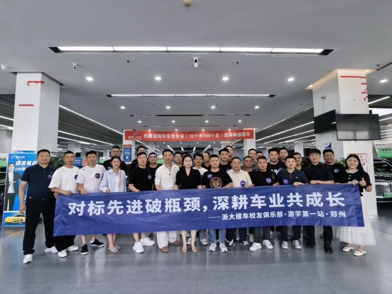 浙大郑州游学