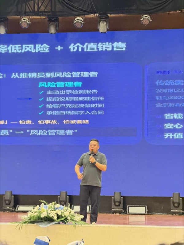 经销商大会战略破局主会场